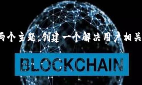 为了更好地帮助你，我将围绕Kishu币和TPWallet这两个主题，创建一个解决用户相关问题的、关键词，并提供详细的内容。请查看以下内容：

如何在TPWallet上安全管理和交易Kishu币