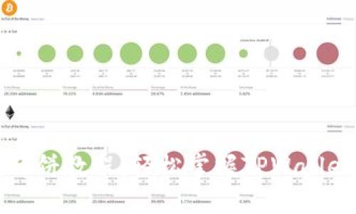 TPWallet薄饼教程：轻松掌握TPWallet使用技巧