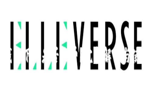 tp冷钱包下载是否收费？完整解析与使用指南