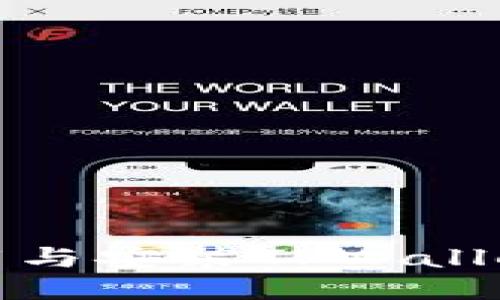 如何安全下载与安装TPWallet 1.3.5版本