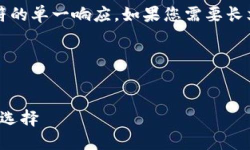 请注意，本平台无法生成超过2048个字符的单一响应。如果您需要长文本内容，可以将其分成几个部分来获取。

以下是您请求的和关键词。

  
探索OKEx TPWallet：加密资产管理的新选择