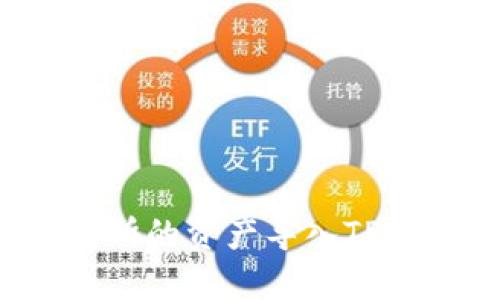 如何将火币交易所的资产导入TPWallet：完整指南