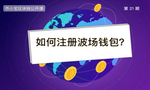 

TPWallet闪兑成功未到账：全面解析与解决方法