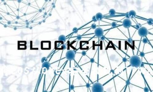 如何将EOS从OKEx安全提现到TPWallet？