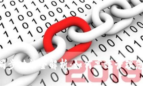  TPWallet同步功能全解析：如何高效管理您的数字资产