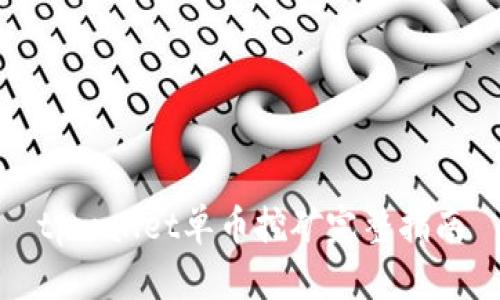 tpwallet单币挖矿完整指南