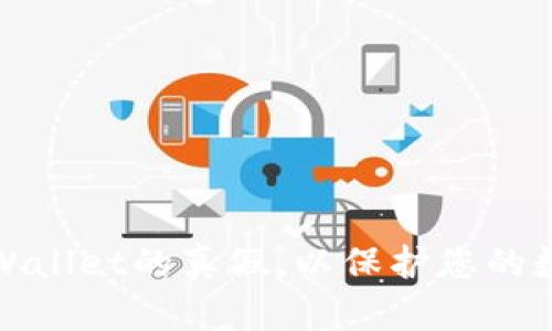 如何区分TPWallet的真假，以保护您的数字资产安全