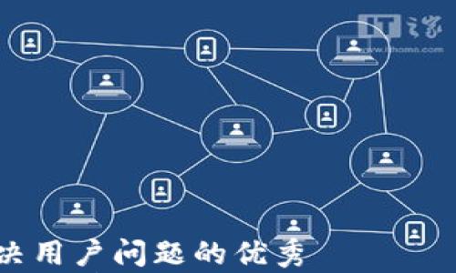 

思考一个能解决用户问题的优秀
全面解析TPWallet苹果版：如何轻松管理你的数字资产？