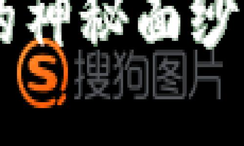 揭开区块链棋牌游戏平台的神秘面纱：如何实现透明、公平与安全