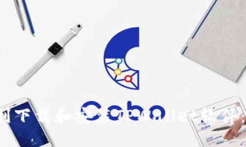  如何顺利下载和安装TPWallet软件：详尽指南