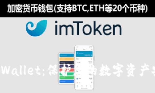 xinxi
远离 TPWallet：保护您的数字资产安全指南
