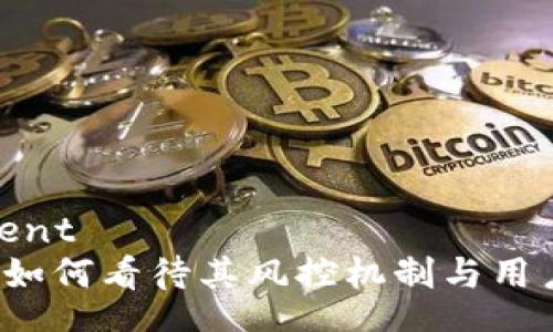 yourContent
TPWallet：如何看待其风控机制与用户风险管理