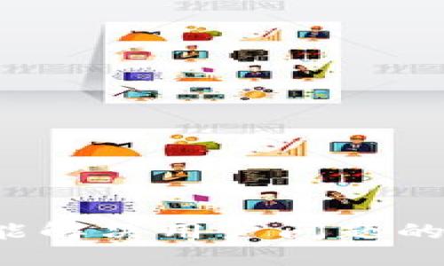 思考一个能解决用户问题的优秀，放进