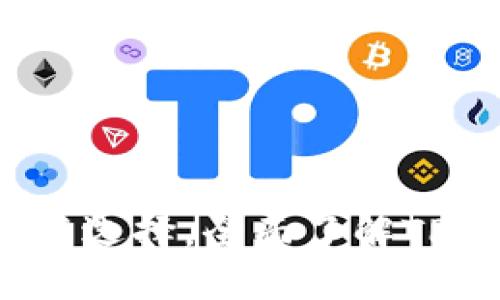 TPWallet：加密资产管理新选择，全面了解TPWallet代币的优势与应用