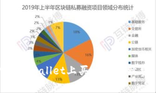 如何减少在TPWallet上买币的手续费：全面指南