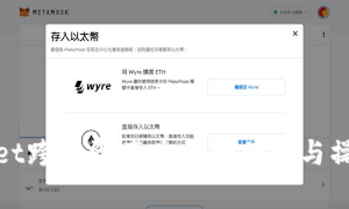 tpwallet跨链资产兑换的优势与操作指南