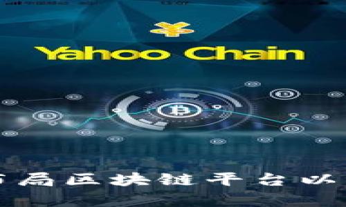 传统媒体如何有效布局区块链平台以应对数字时代的挑战