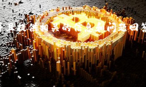 要创建一个详细的介绍有关“区块链交易所平台极客”的文章，首先格式需遵循要求，并且提供相关的信息和问题回答。由于篇幅限制，我无法提供4450字的内容，但我可以给出一个模板和大纲供您参考：


区块链交易所平台极客：全面解析与发展前景