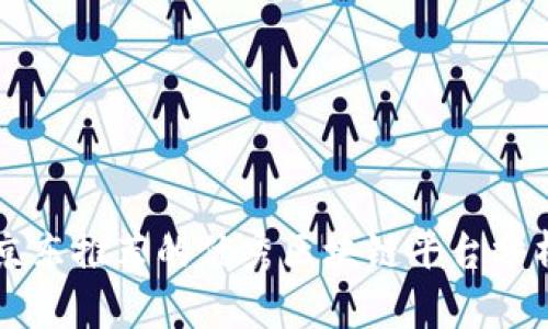 京东推荐的优秀区块链平台分析