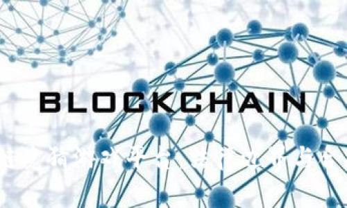  区块链竞猜游戏平台：法律边界与合规之道