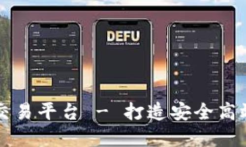 MBAex国际区块链资产交易平台 - 打造安全高效的数字资产交易新生态