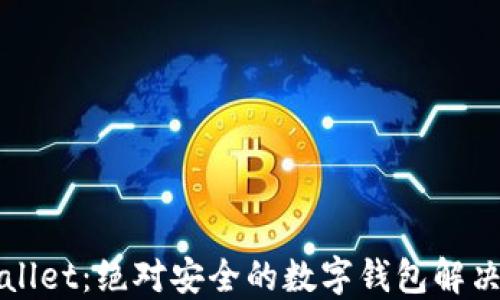 
TPWallet：绝对安全的数字钱包解决方案