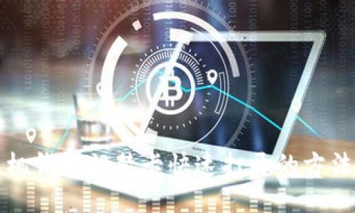 华为手机钱包门禁卡快速打开的方法与技巧