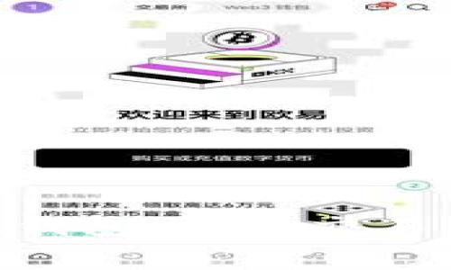 TPWallet与IM钱包：谁的交易费用更具优势？