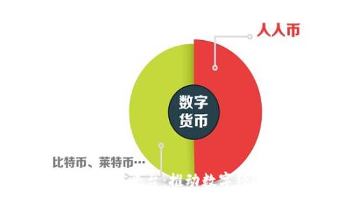  以色列区块链合作平台：推动数字经济的创新与发展