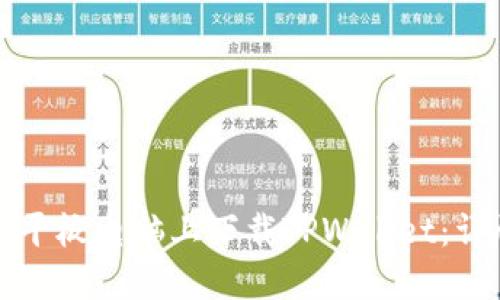 如何在平板电脑上下载TPWallet：详尽指南