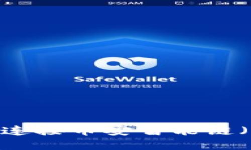 如何通过TPWallet连接币安智能链（BSC）实现灵活管理