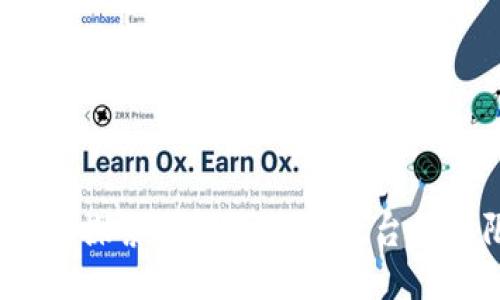 创新防伪：探索开源区块链平台的无限可能